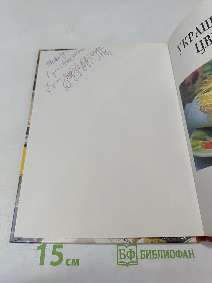 Украшаем дом цветами