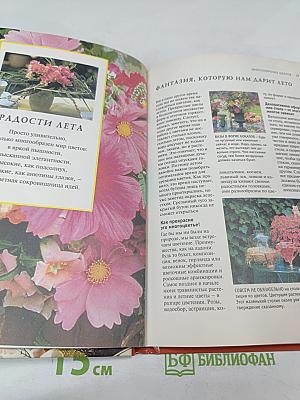 Украшаем дом цветами