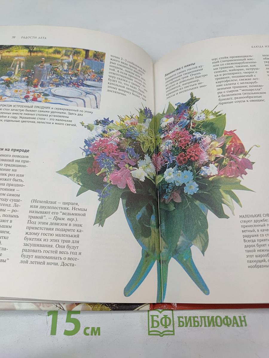 Украшаем дом цветами