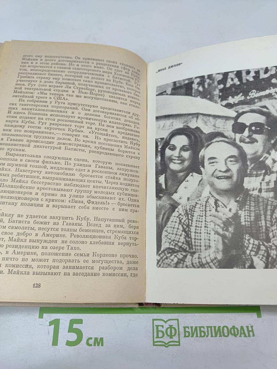 Зарубежное кино сегодня. Сборник статей, шестой выпуск
