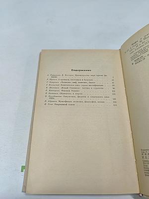 Зарубежное кино сегодня. Сборник статей, шестой выпуск