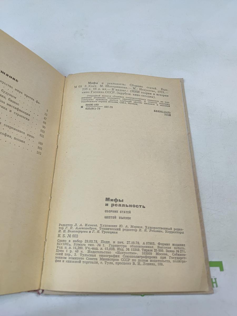 Зарубежное кино сегодня. Сборник статей, шестой выпуск