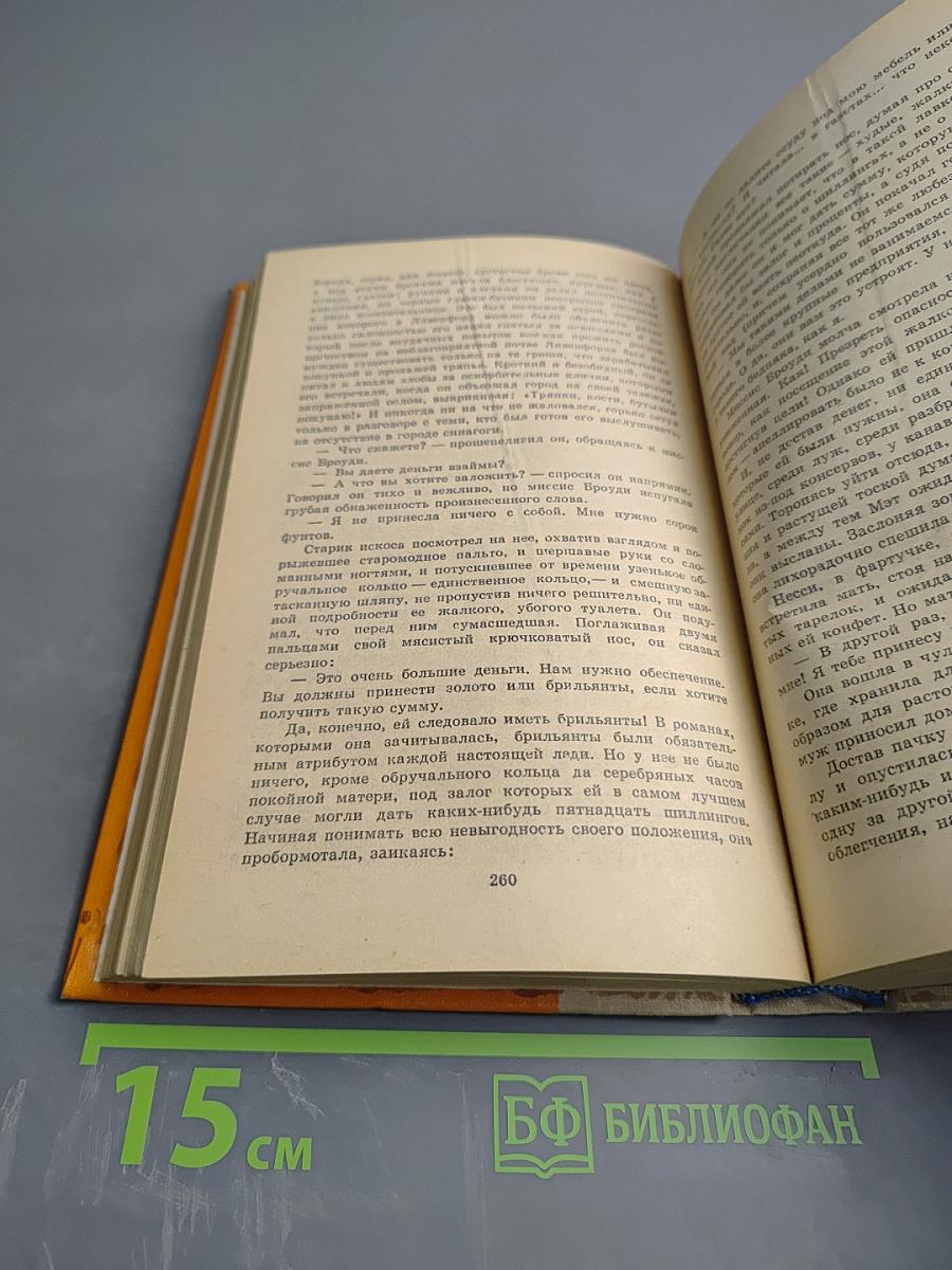 Замок Броуди