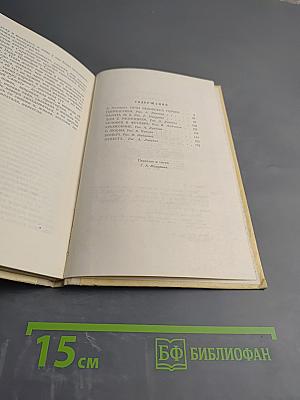 Дом с мезонином и другие рассказы