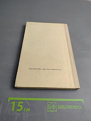 Дом с мезонином и другие рассказы