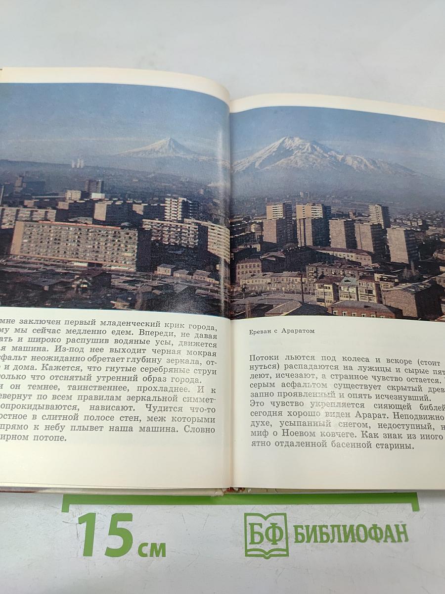 Судьба и камень