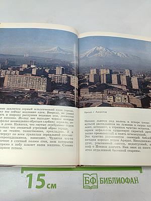 Судьба и камень