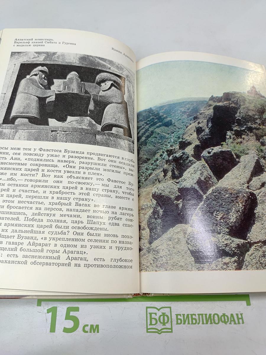 Судьба и камень