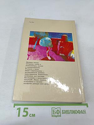 Судьба и камень