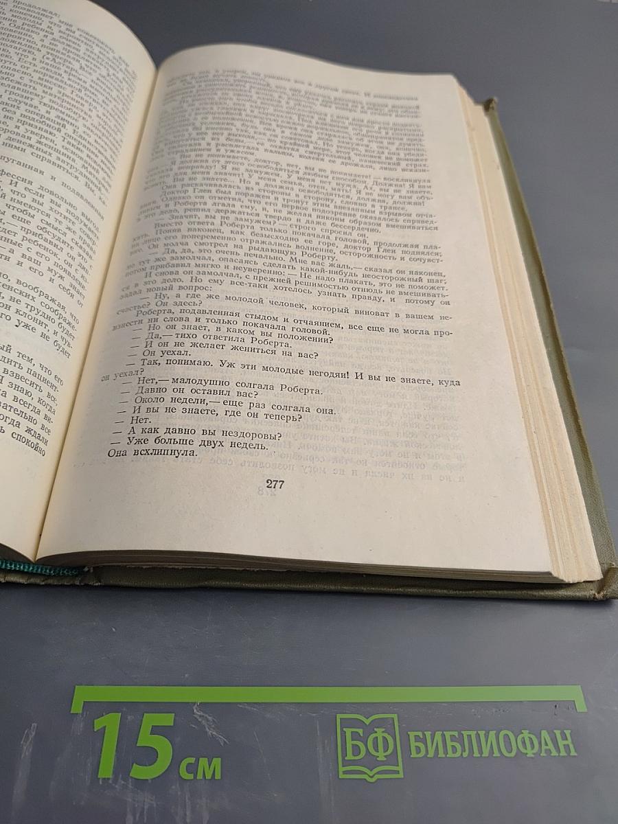 Американская трагедия