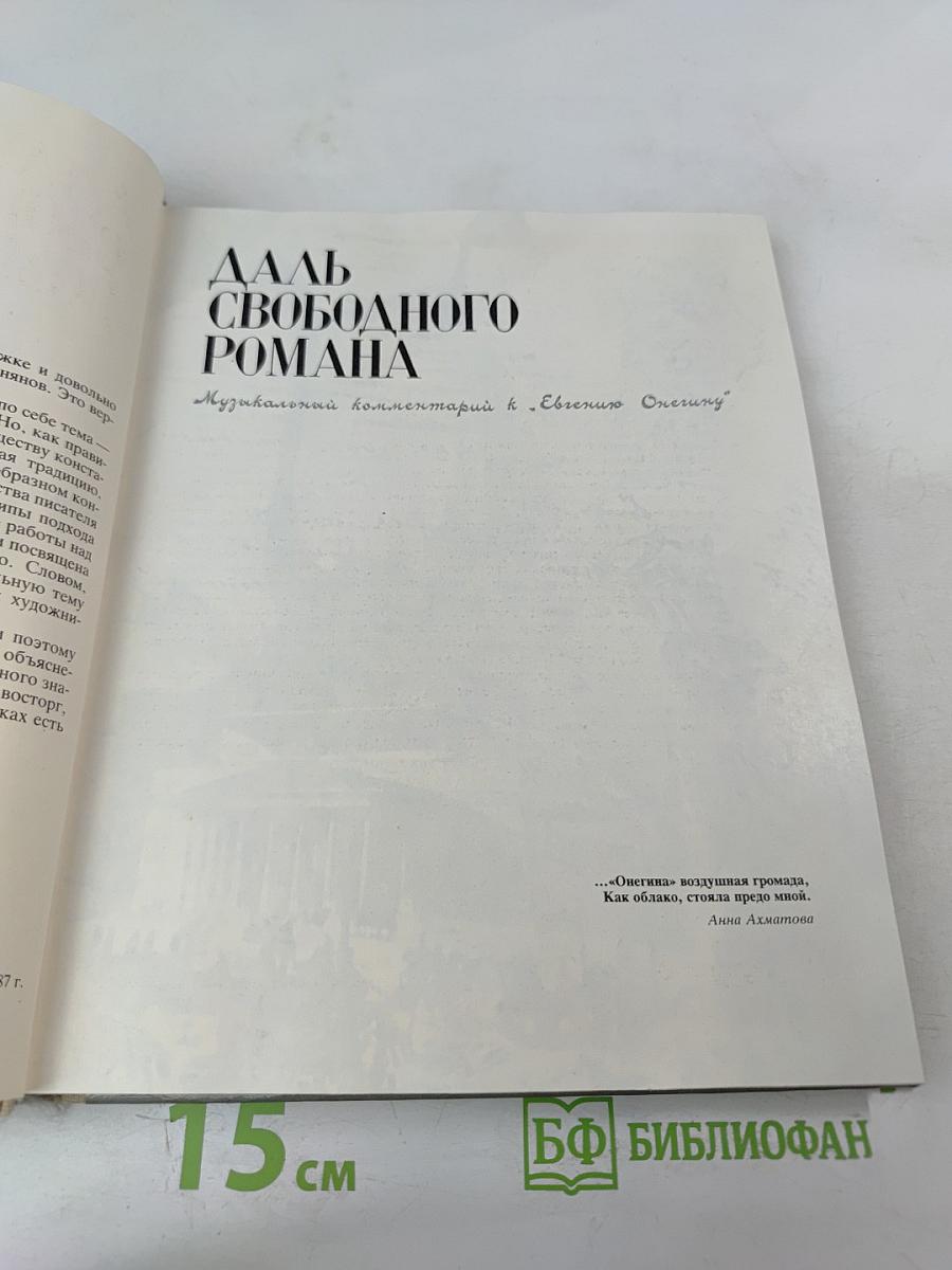 Под сенью дружных муз