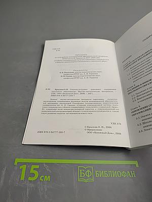 Социокультурная динамика содержания школьного образования