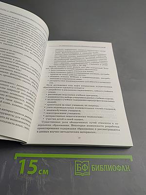 Социокультурная динамика содержания школьного образования