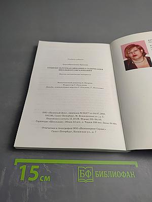 Социокультурная динамика содержания школьного образования