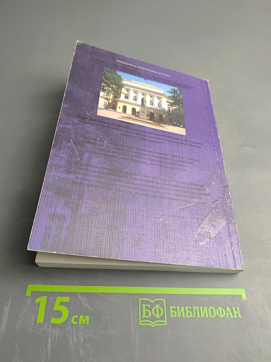 Социокультурная динамика содержания школьного образования