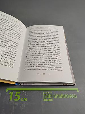 Примирение со Христом