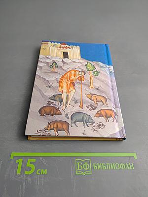 Примирение со Христом