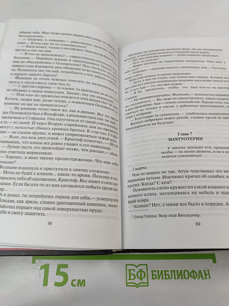 Основатель