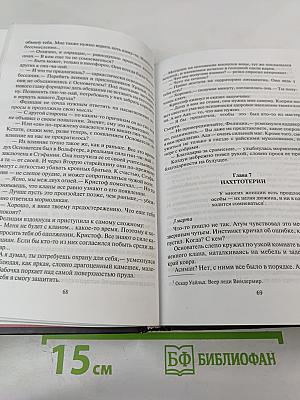 Основатель