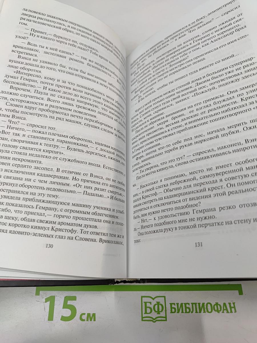 Основатель