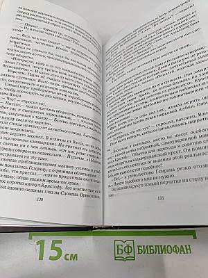 Основатель