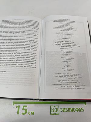 Основатель