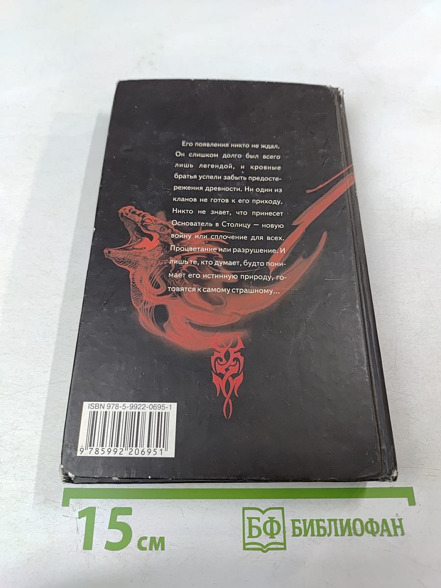 Основатель