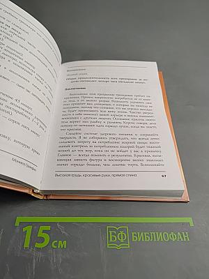 Фигура вашей мечты