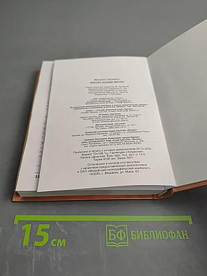 Фигура вашей мечты