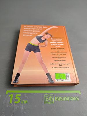 Фигура вашей мечты