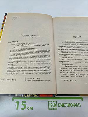 Цена Империи