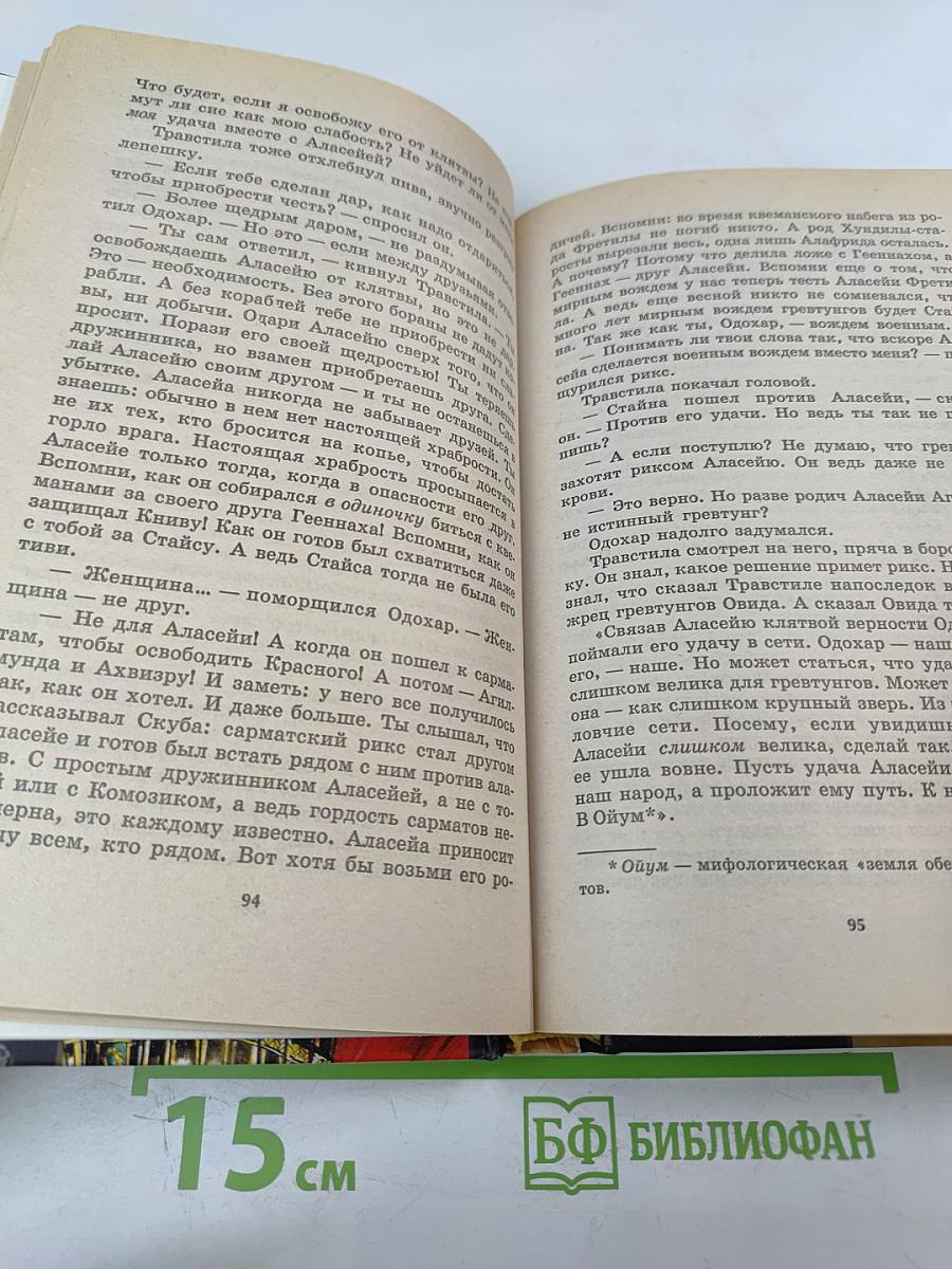 Цена Империи