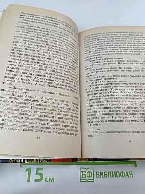 Цена Империи