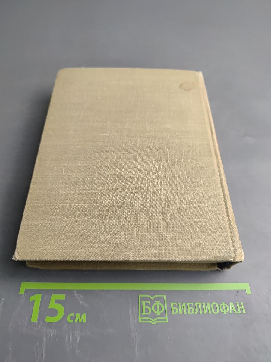 Степан Щипачев. Стихотворения. Поэмы. Березовый сок. Повесть