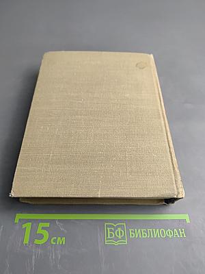 Степан Щипачев. Стихотворения. Поэмы. Березовый сок. Повесть