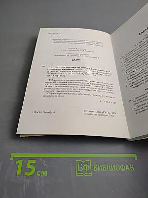 Эстетическое пространство детства и формирование культурного поля школьника