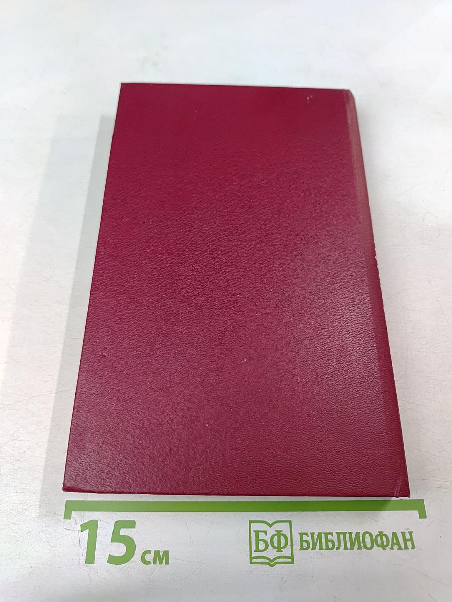 Приключения Гвоздика. Сказочные повести