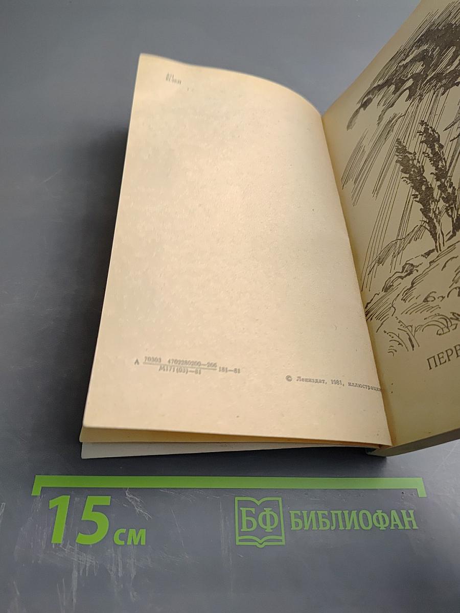 Белый пароход. Повести