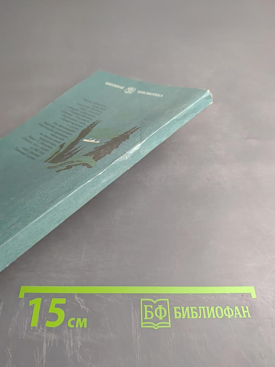 Белый пароход. Повести