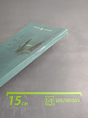 Белый пароход. Повести