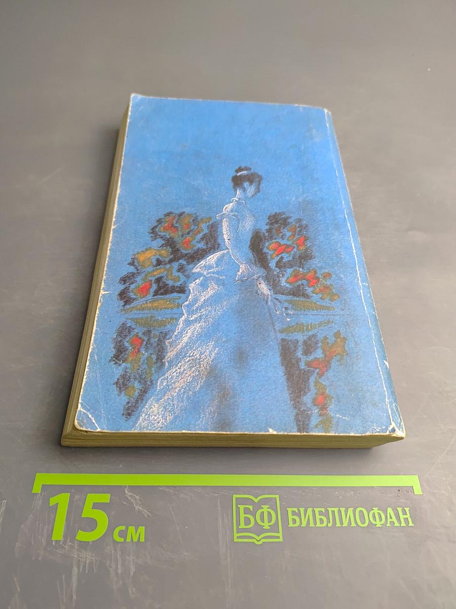 Неразгаданное сердце. Звезды в волосах