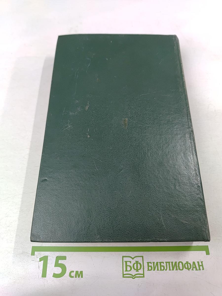 Страница любви, Доктор Паскаль