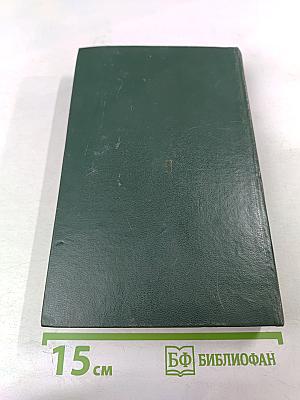 Страница любви, Доктор Паскаль