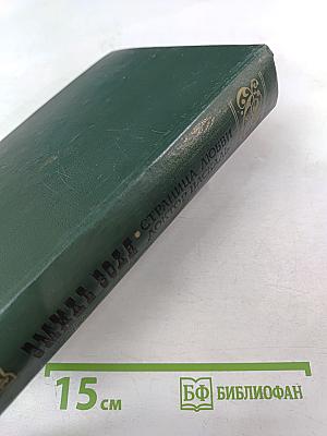 Страница любви, Доктор Паскаль