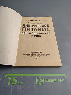 Диетическое питание при заболеваниях почек