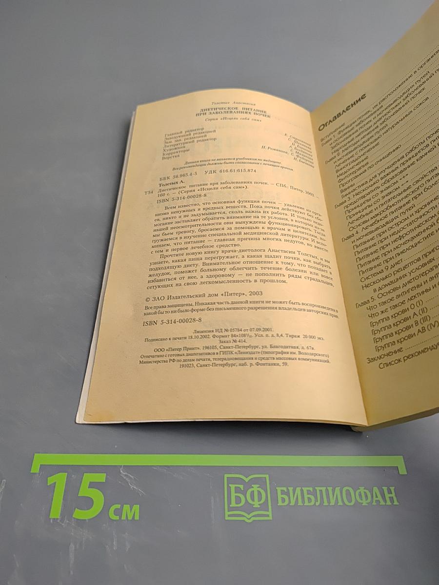 Диетическое питание при заболеваниях почек