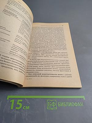 Диетическое питание при заболеваниях почек