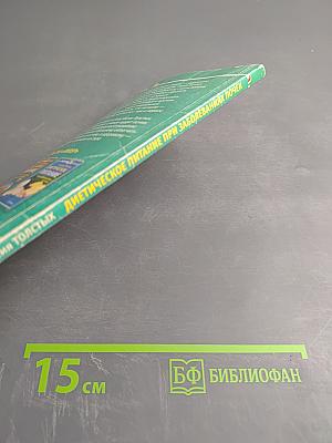 Диетическое питание при заболеваниях почек