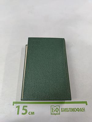 Карманный русско-финский словарь