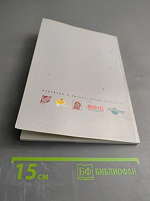 Тезисы докладов Всероссийский конгресс по кохлеарной имплантации с международным участием: кохлеарная имплантация как метод реабилитации инвалидов по слуху